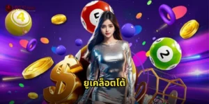 ยูเคล็อตโต้