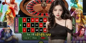 เข้าสู่ระบบ