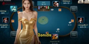 ป๊อกเด้ง