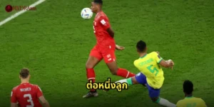 ต่อหนึ่งลูก