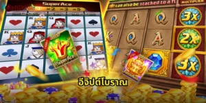 อีจิปต์โบราณ