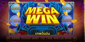 เทพโรมัน